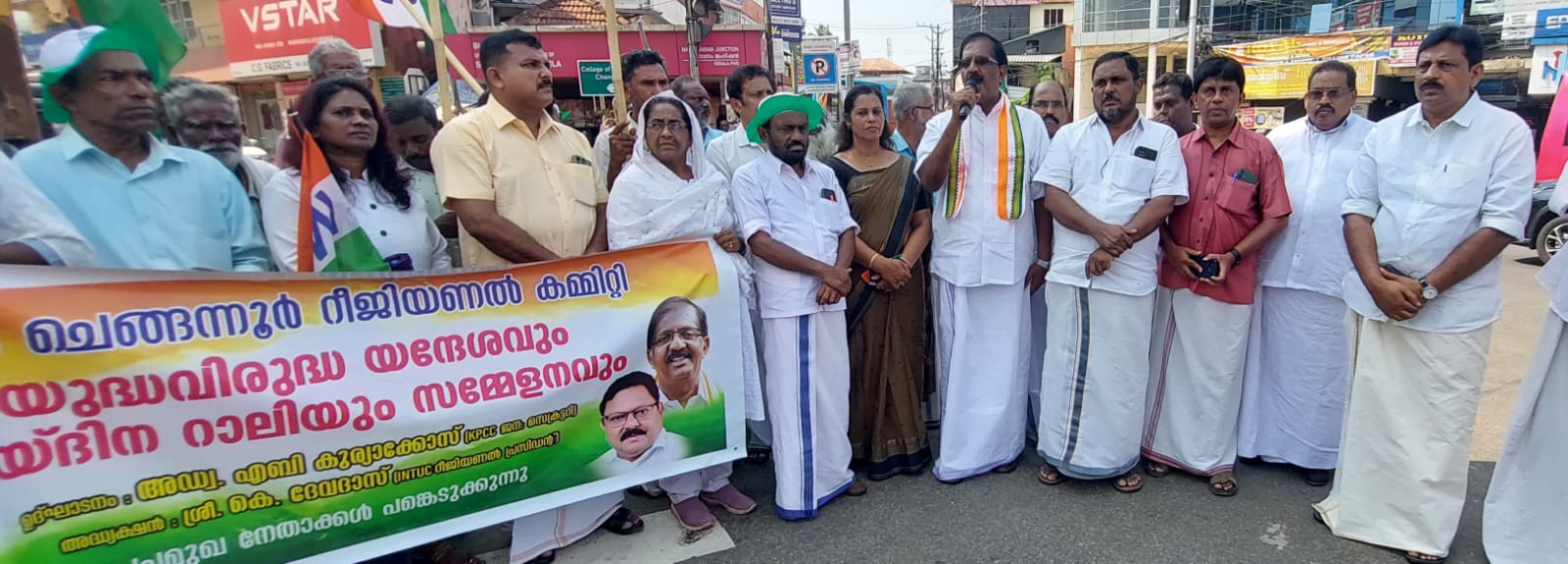  ഐ.എൻ.റ്റി.യു.സി. ചെങ്ങന്നൂർ റീജണൽ കമ്മിറ്റിയുടെ യുദ്ധവിരുദ്ധ സന്ദേശ  റാലി